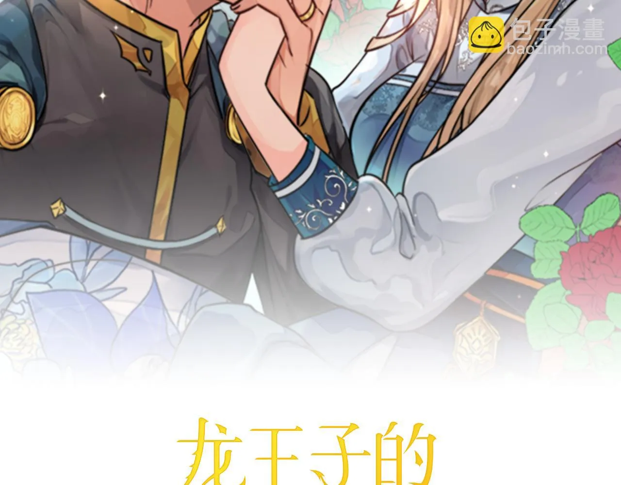 第35话 开派对吧 第2页