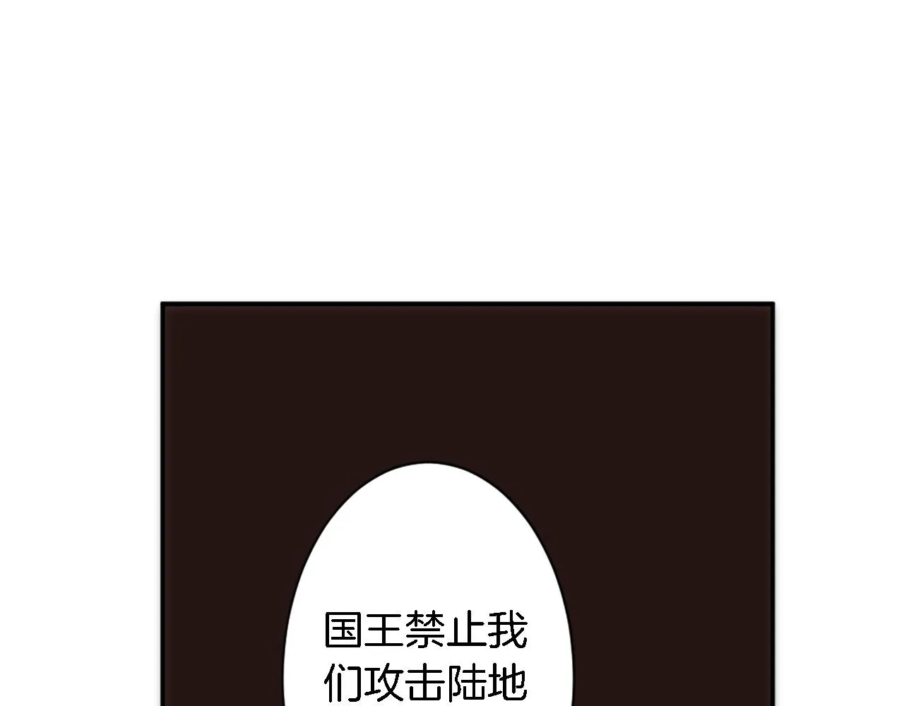 第35话 开派对吧 第16页