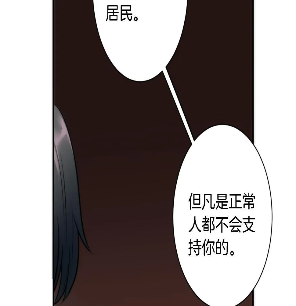 第35话 开派对吧 第17页