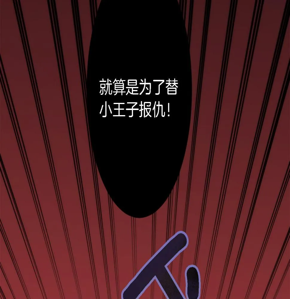 第35话 开派对吧 第20页