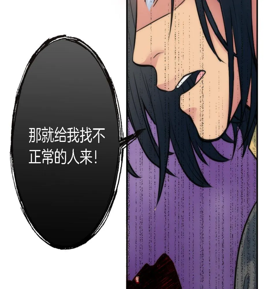 第35话 开派对吧 第26页