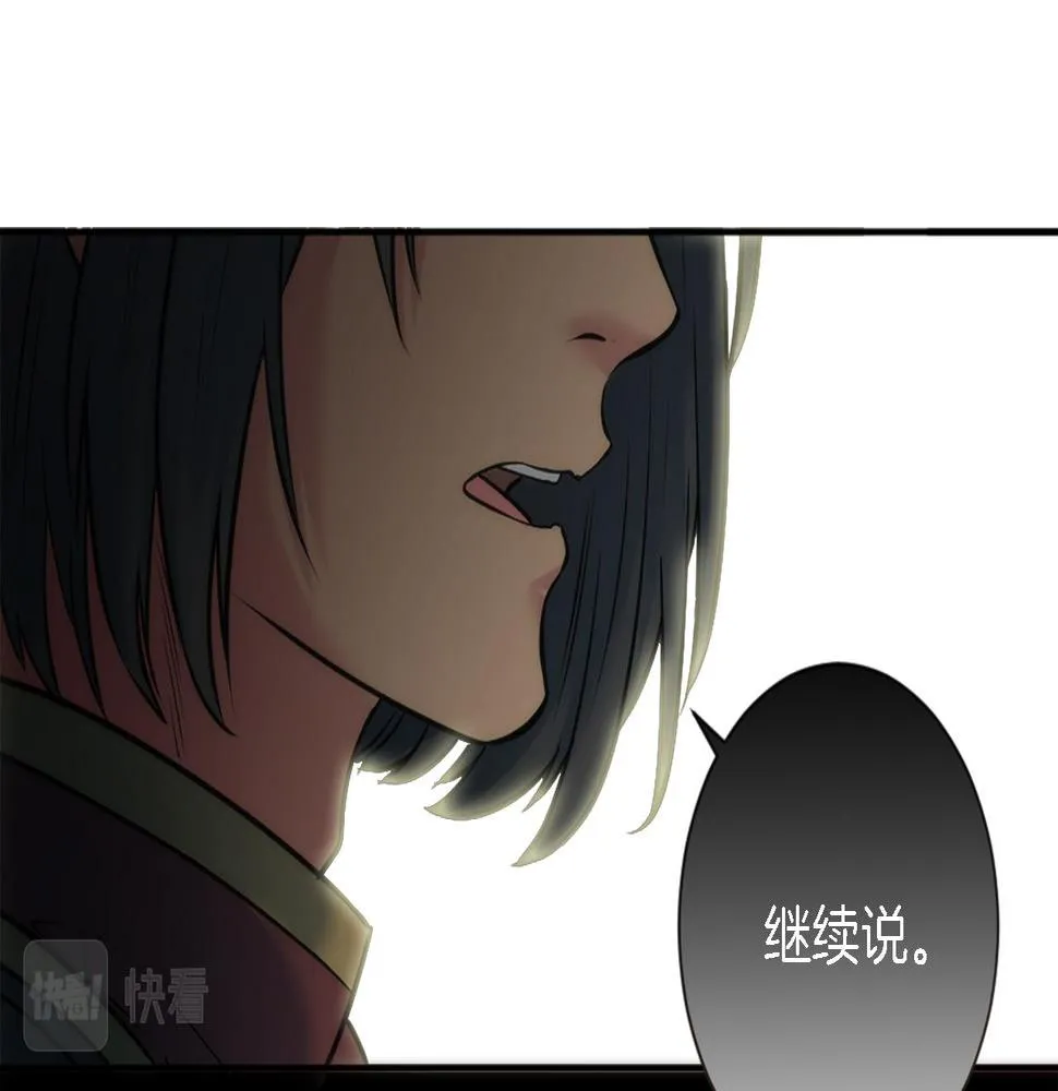 第35话 开派对吧 第34页