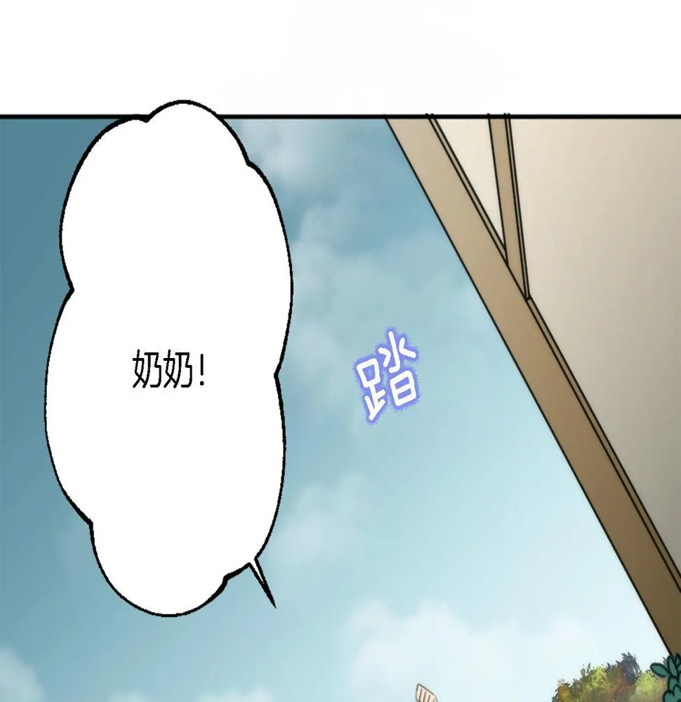 第35话 开派对吧 第43页