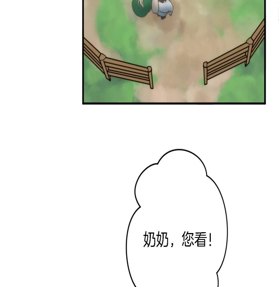 第35话 开派对吧 第47页