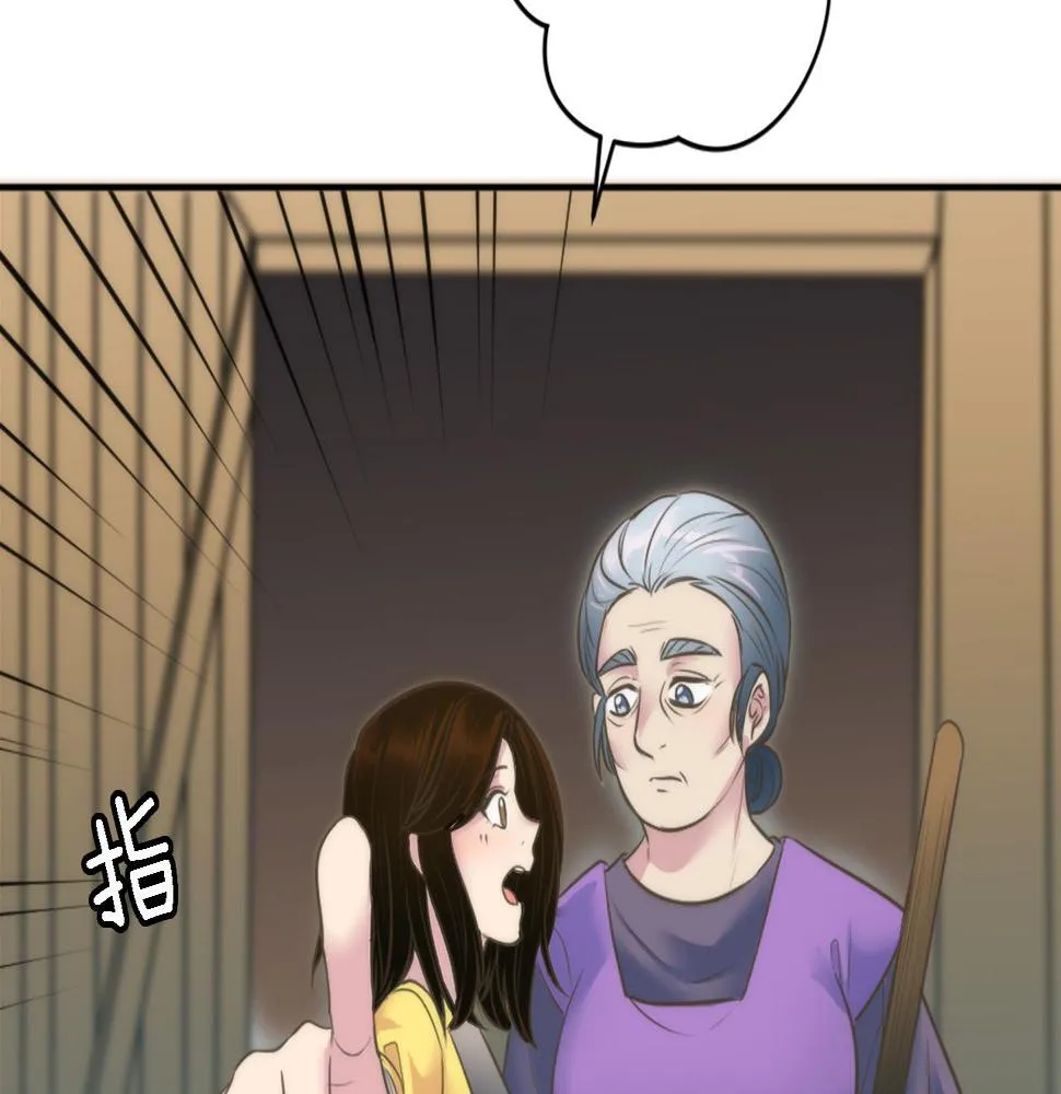 第35话 开派对吧 第48页