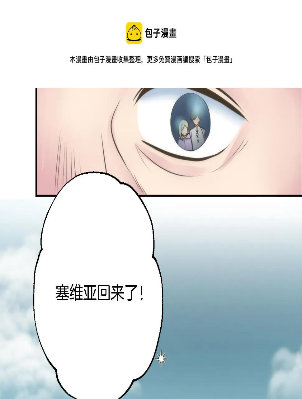 第35话 开派对吧 第50页