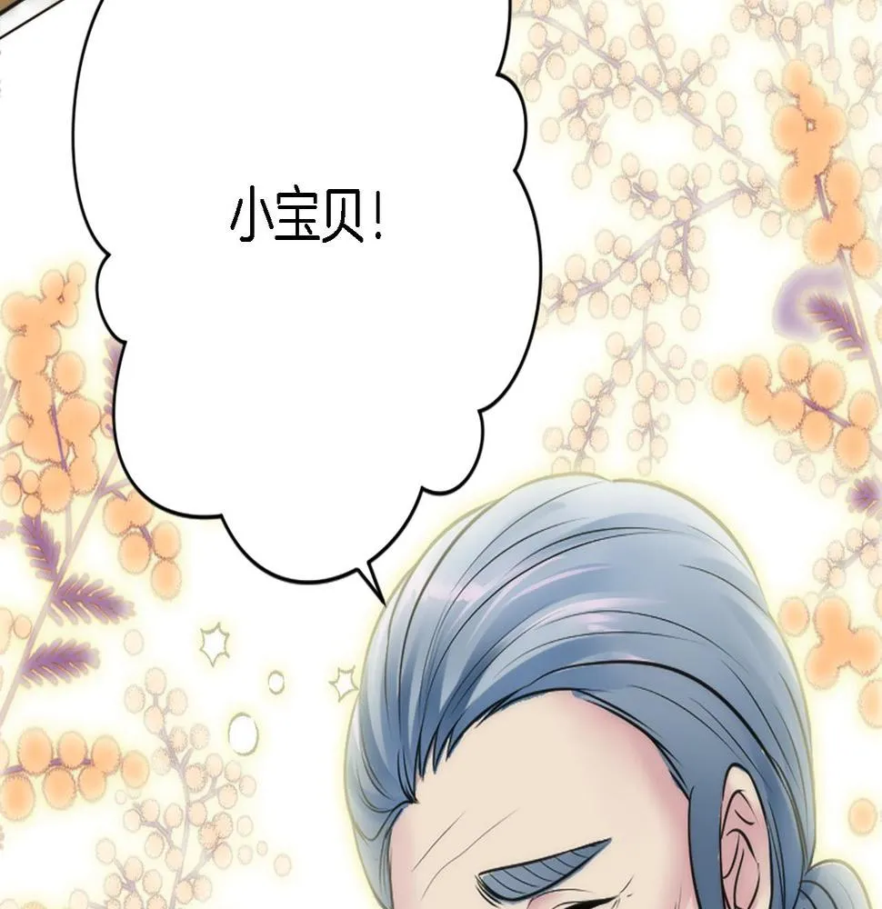 第35话 开派对吧 第57页