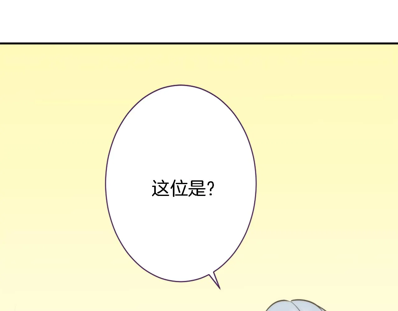 第35话 开派对吧 第63页