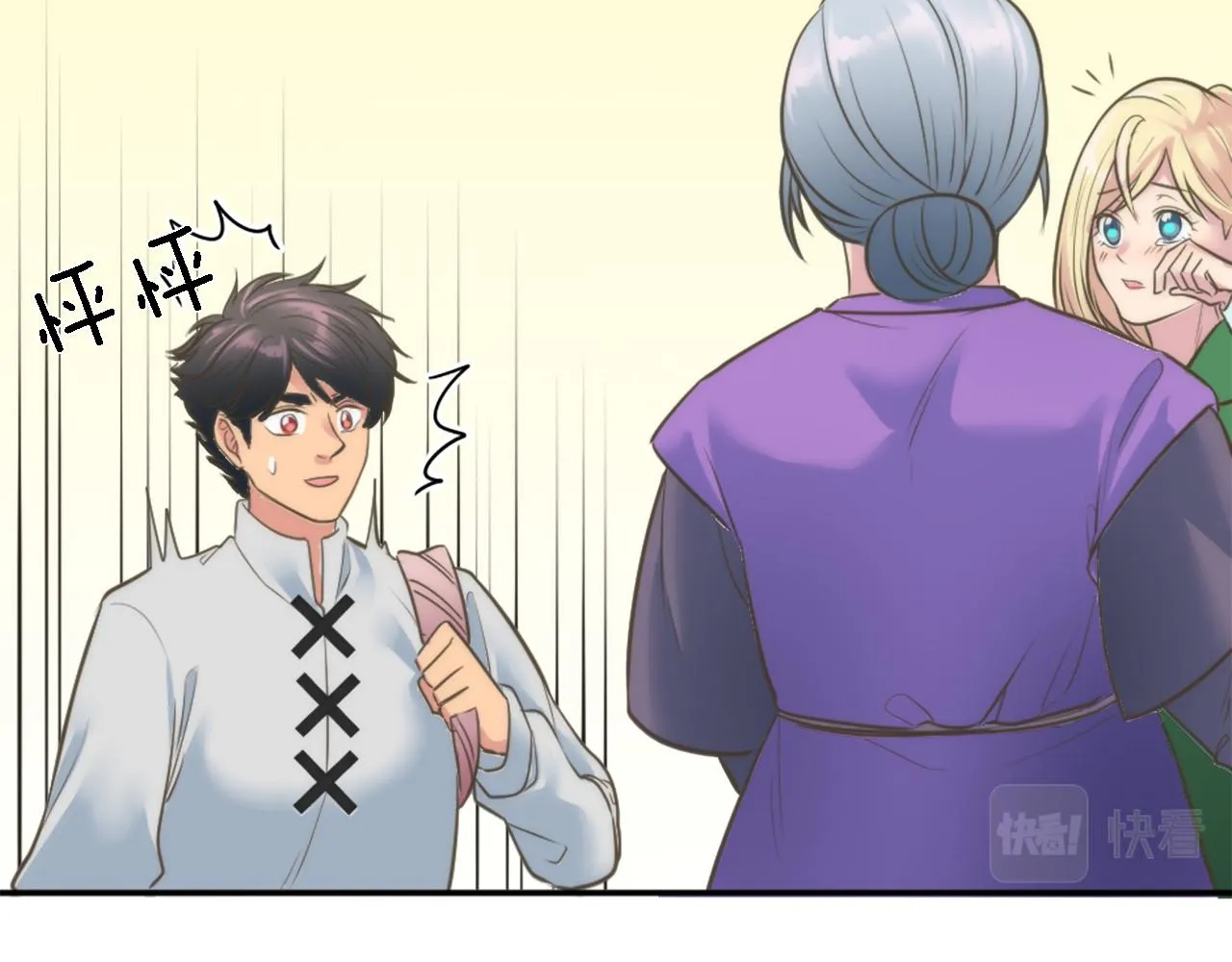 第35话 开派对吧 第64页