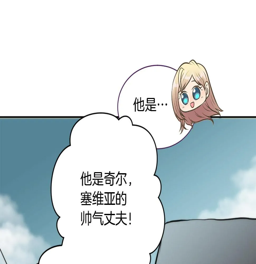 第35话 开派对吧 第65页