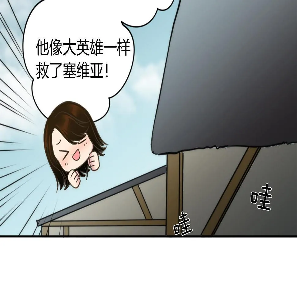 第35话 开派对吧 第66页