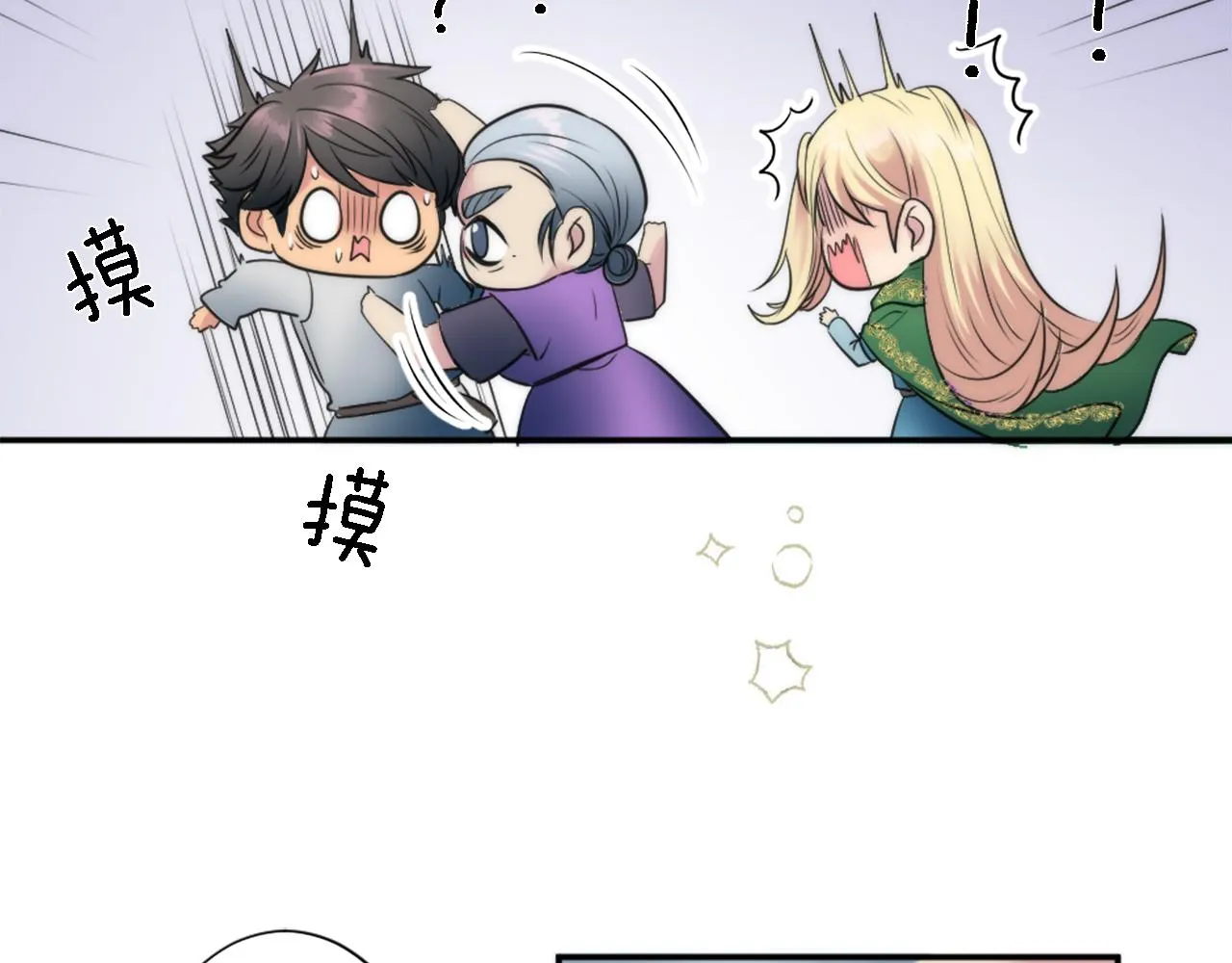 第35话 开派对吧 第71页