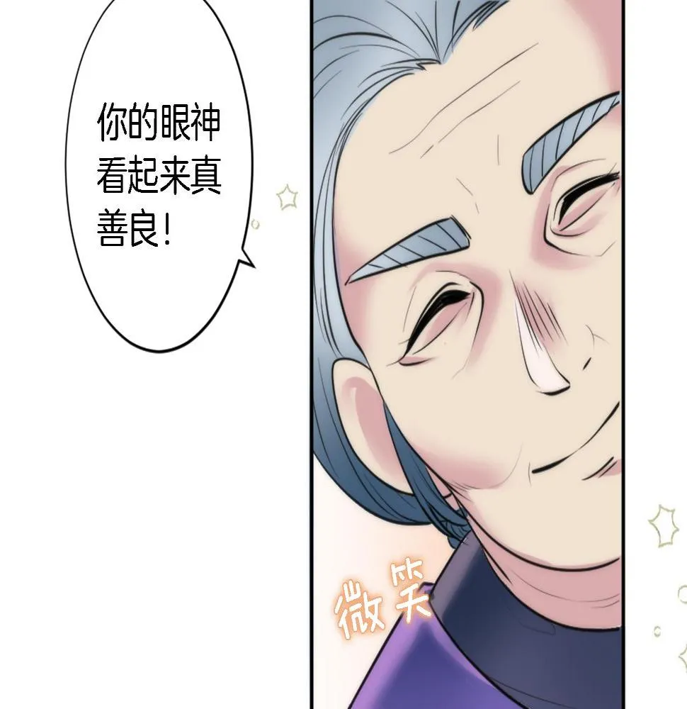 第35话 开派对吧 第72页