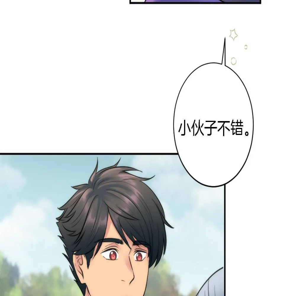 第35话 开派对吧 第73页