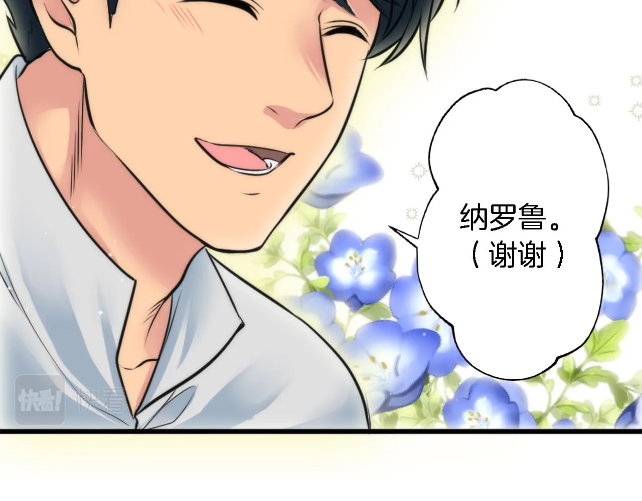 第35话 开派对吧 第75页