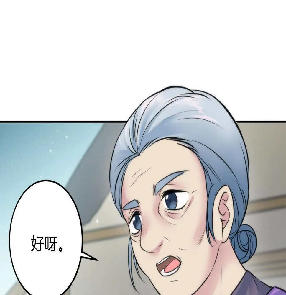 第35话 开派对吧 第81页