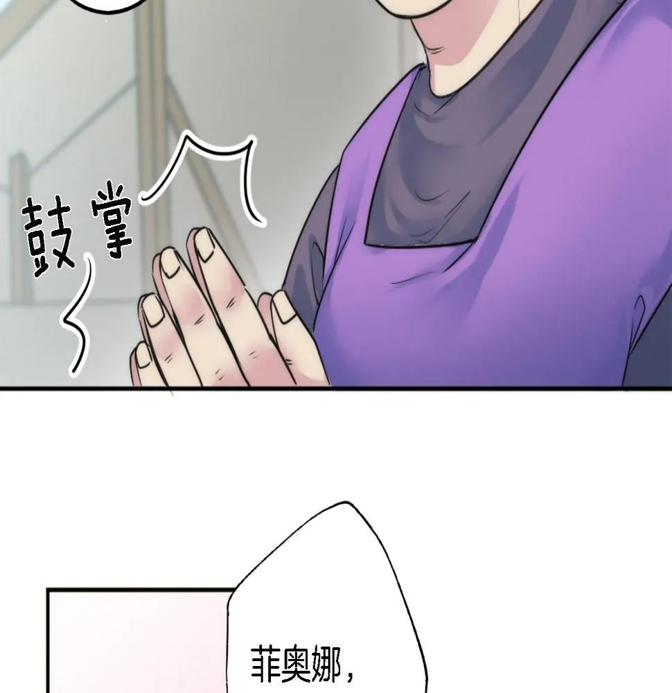 第35话 开派对吧 第82页