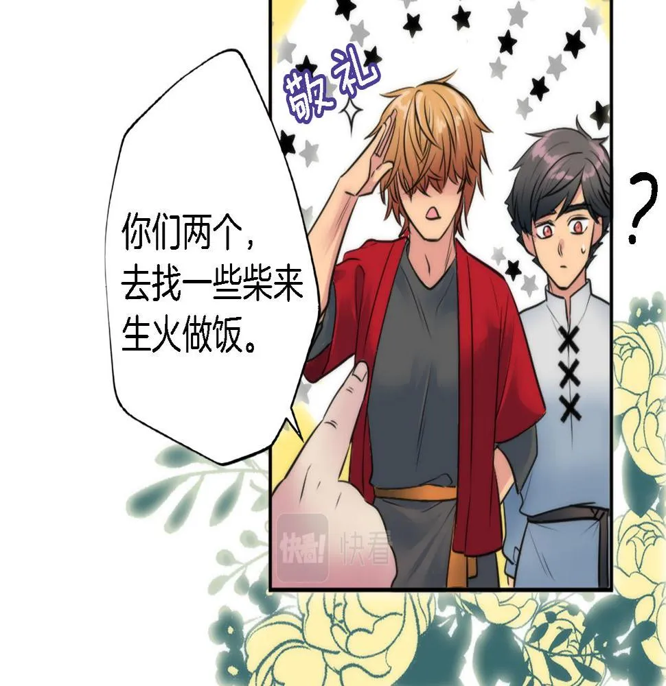 第35话 开派对吧 第84页