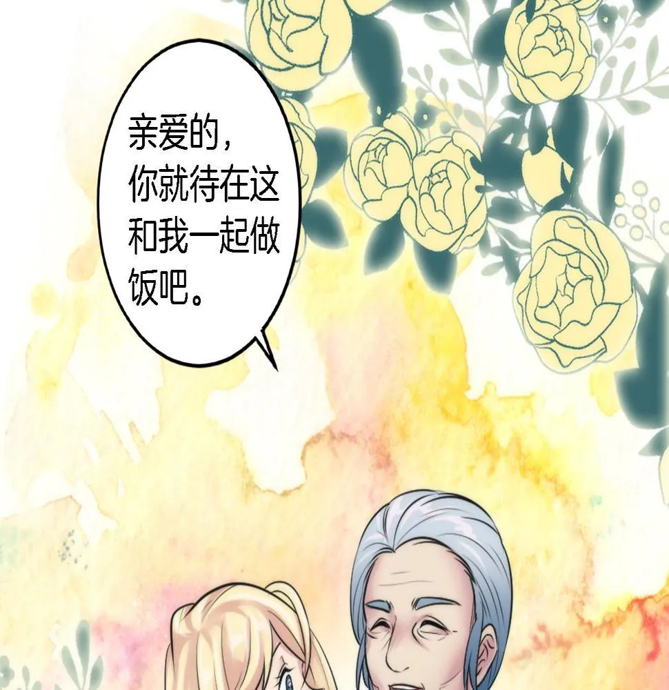 第35话 开派对吧 第85页