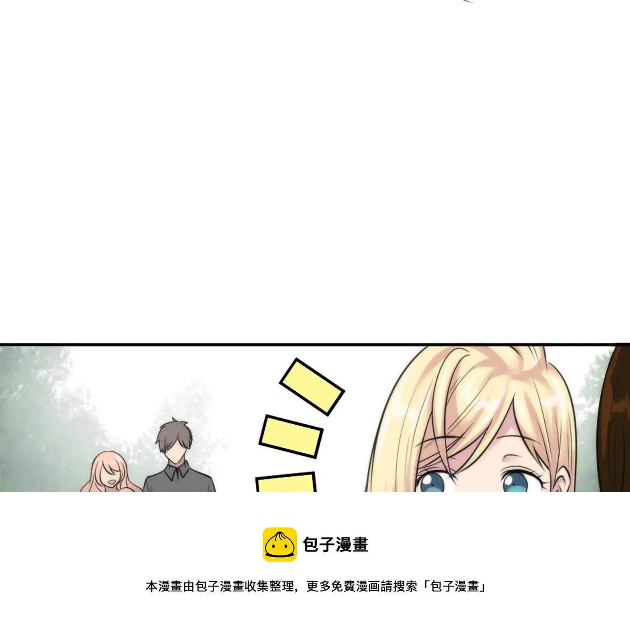 第35话 开派对吧 第99页