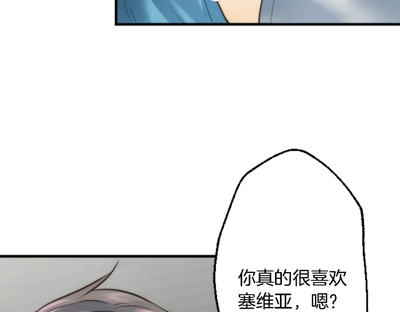 第37话 不要再打了 第12页