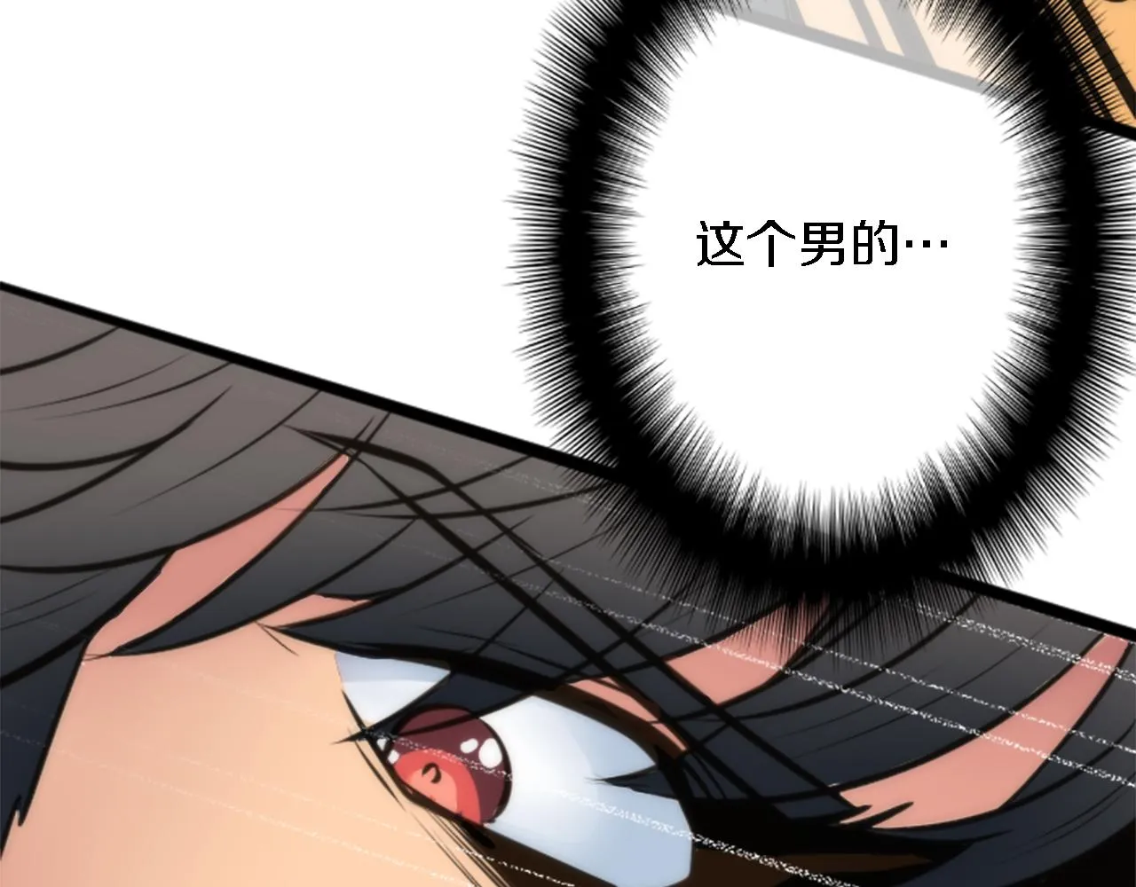 第37话 不要再打了 第21页
