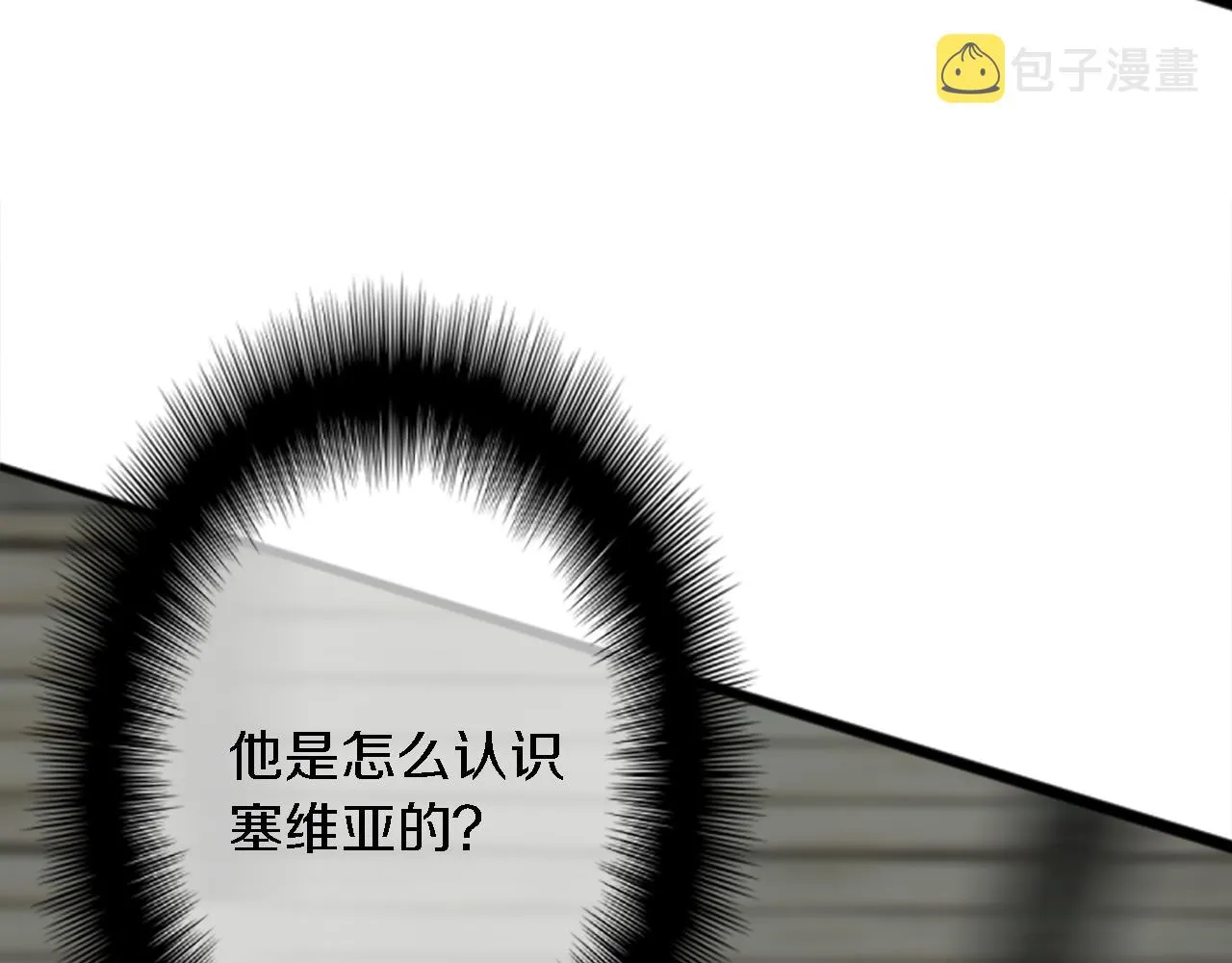 第37话 不要再打了 第23页