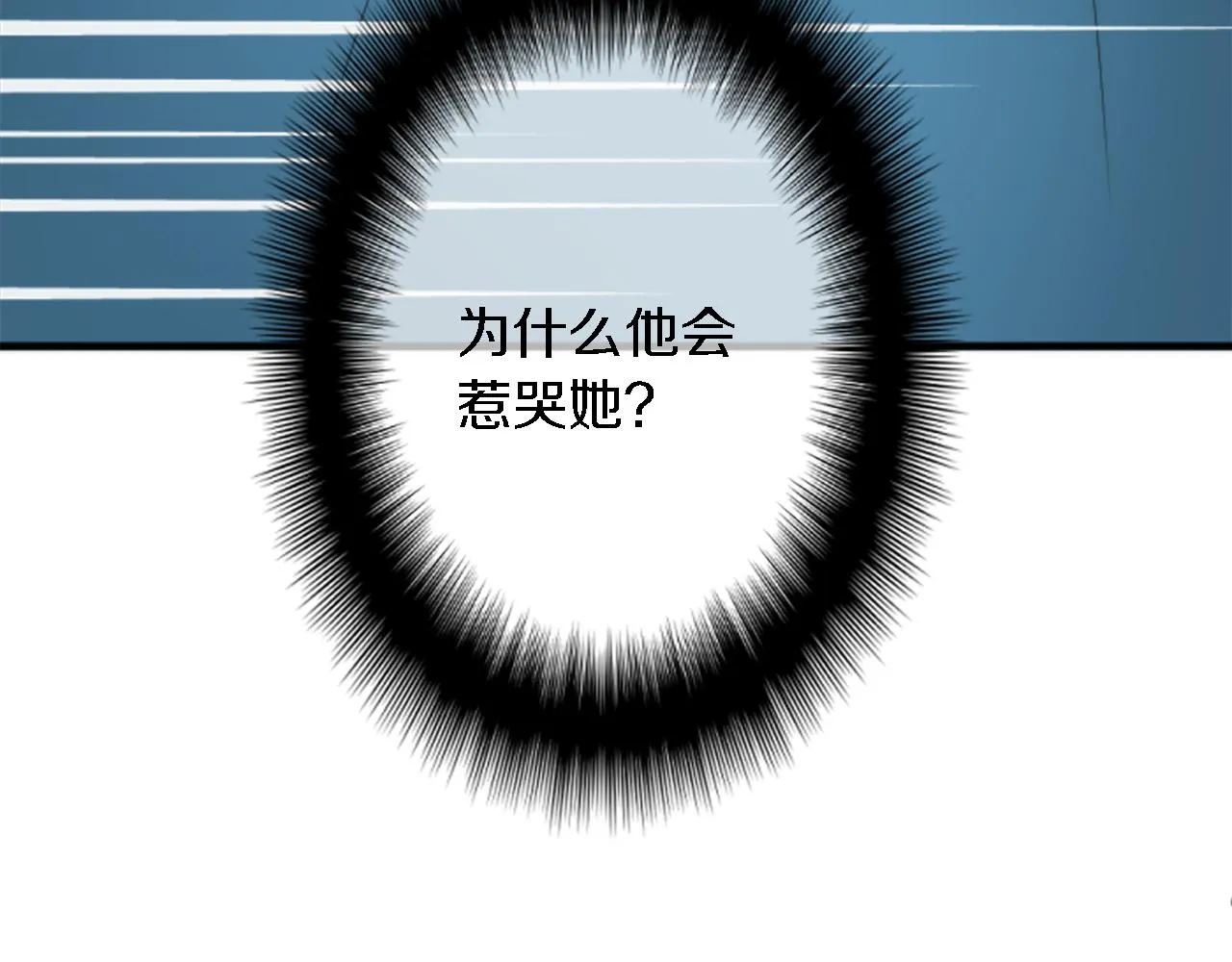 第37话 不要再打了 第30页