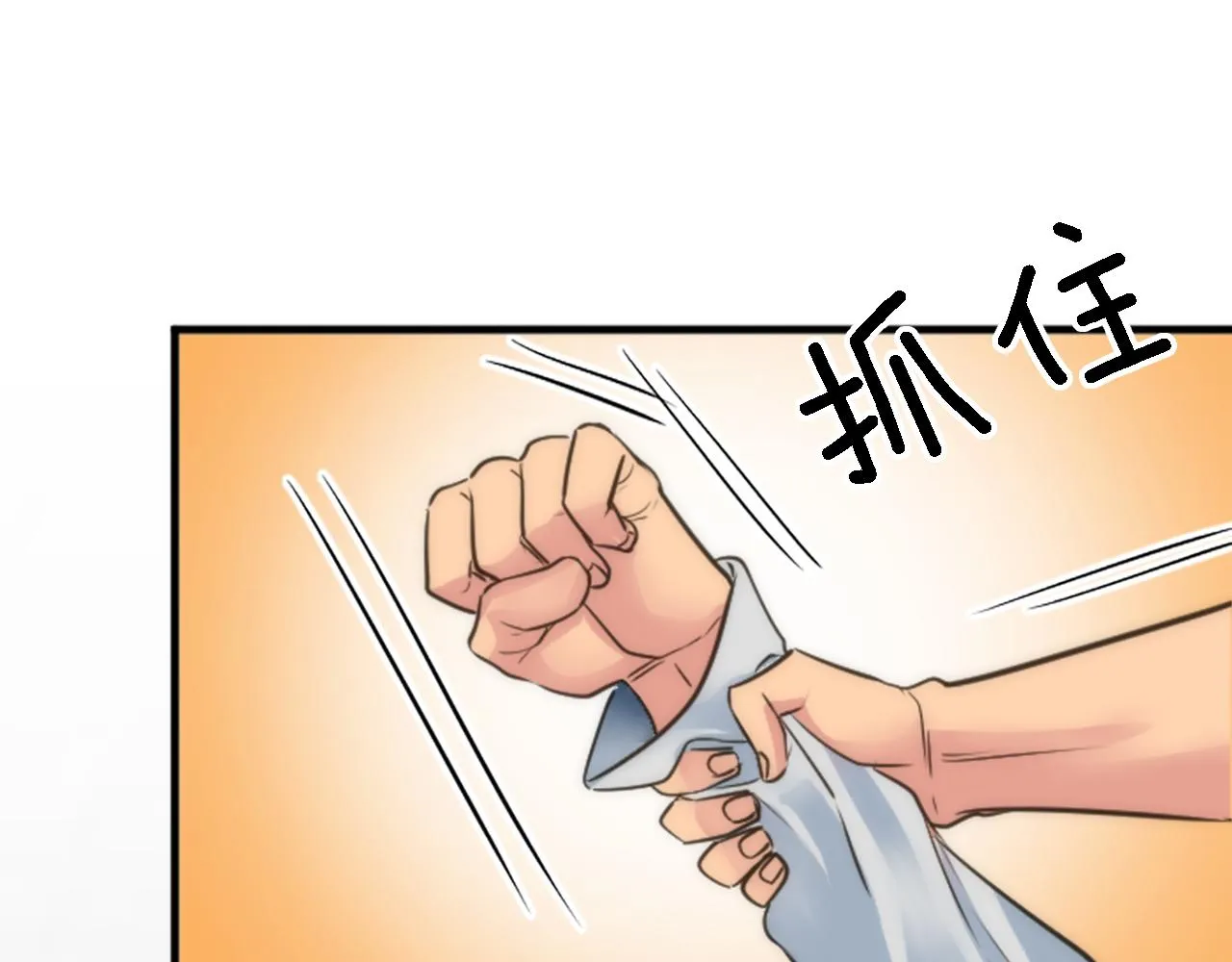 第37话 不要再打了 第31页