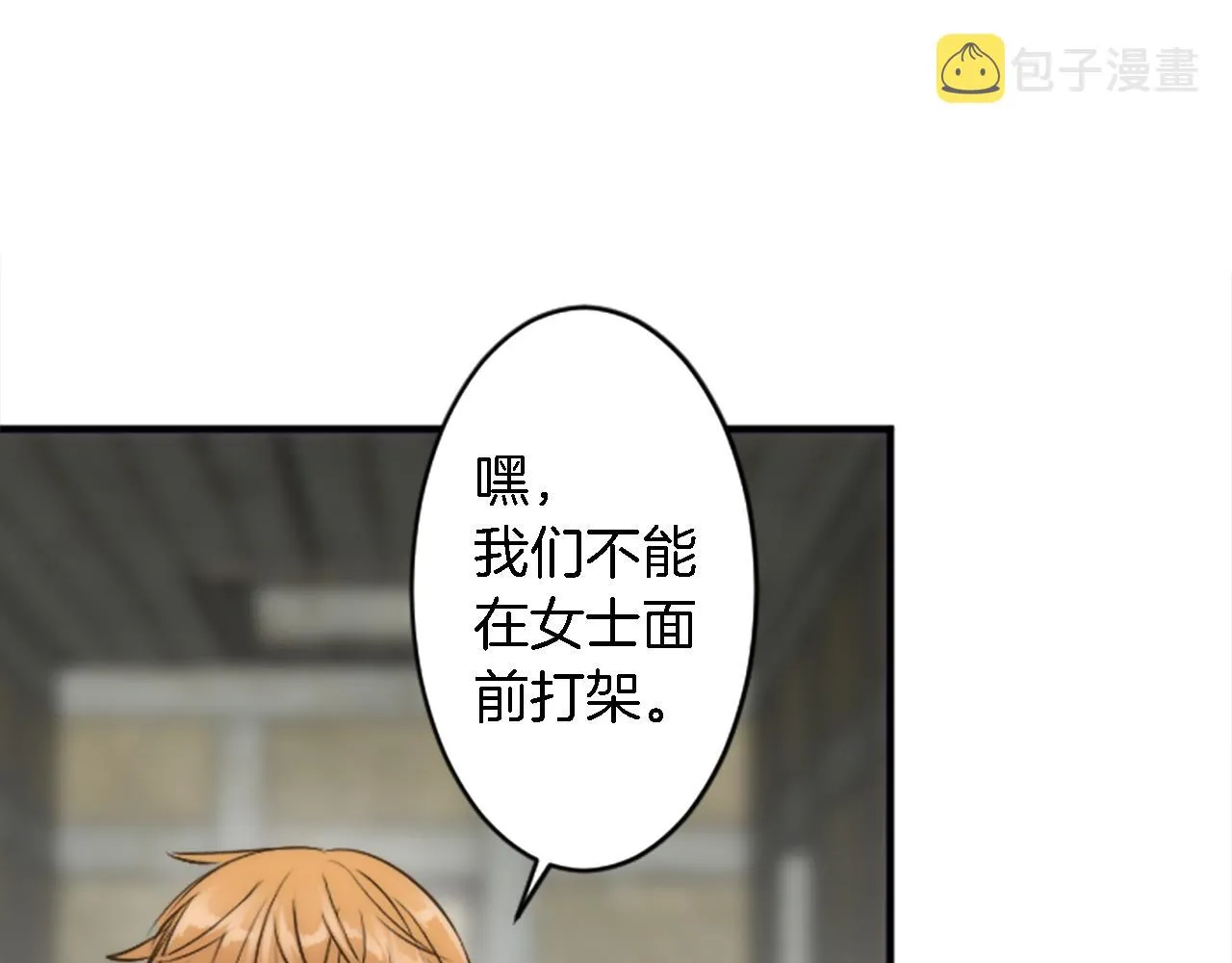 第37话 不要再打了 第40页