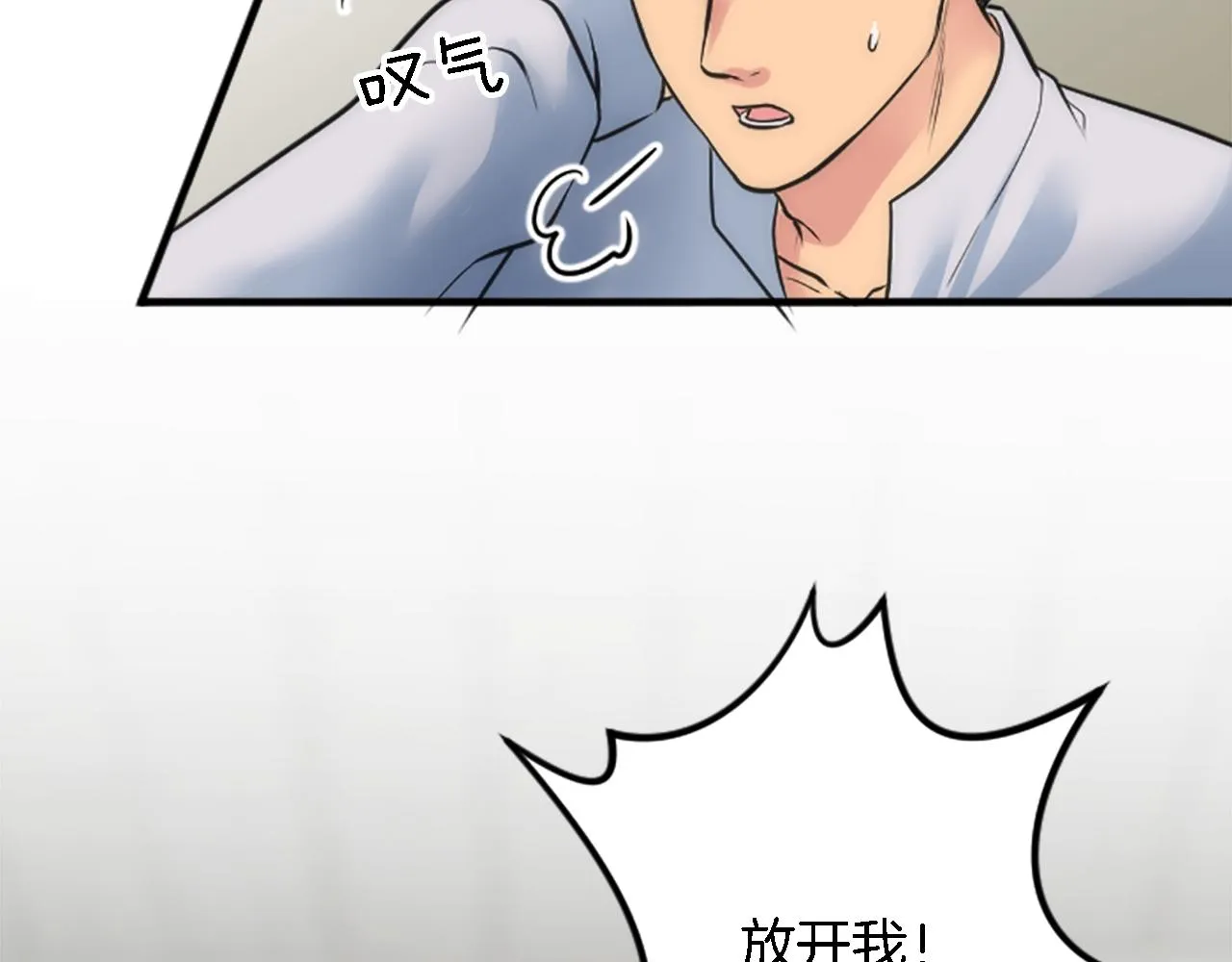 第37话 不要再打了 第47页