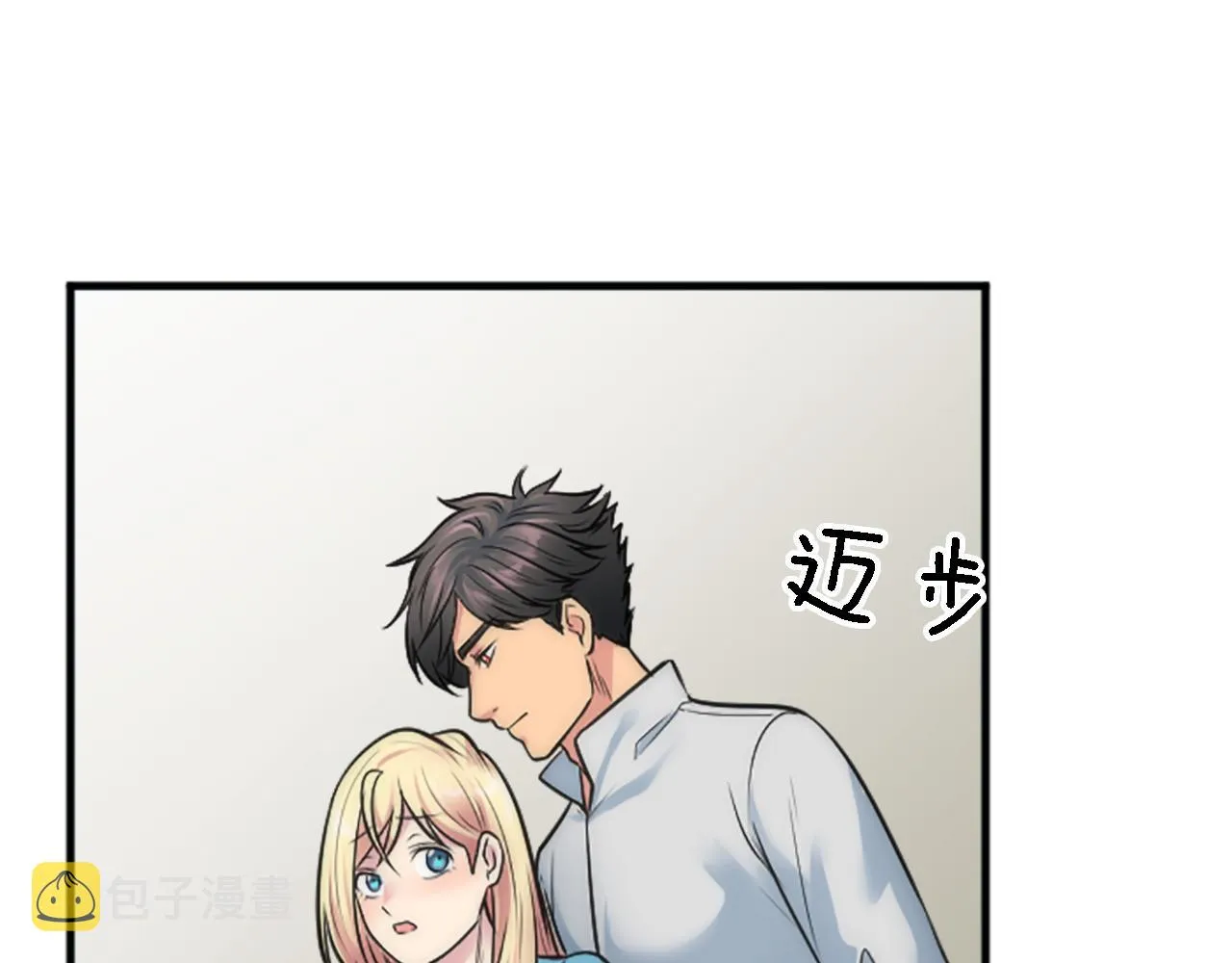 第37话 不要再打了 第51页