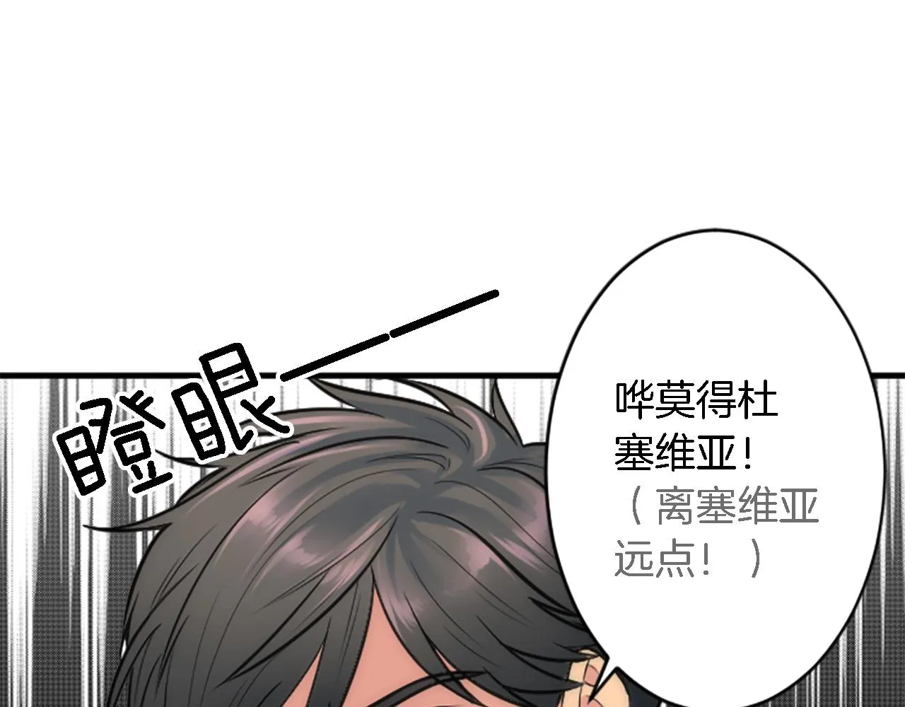 第37话 不要再打了 第53页