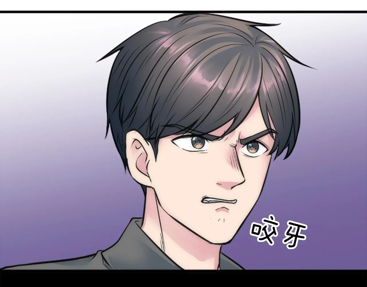 第37话 不要再打了 第56页