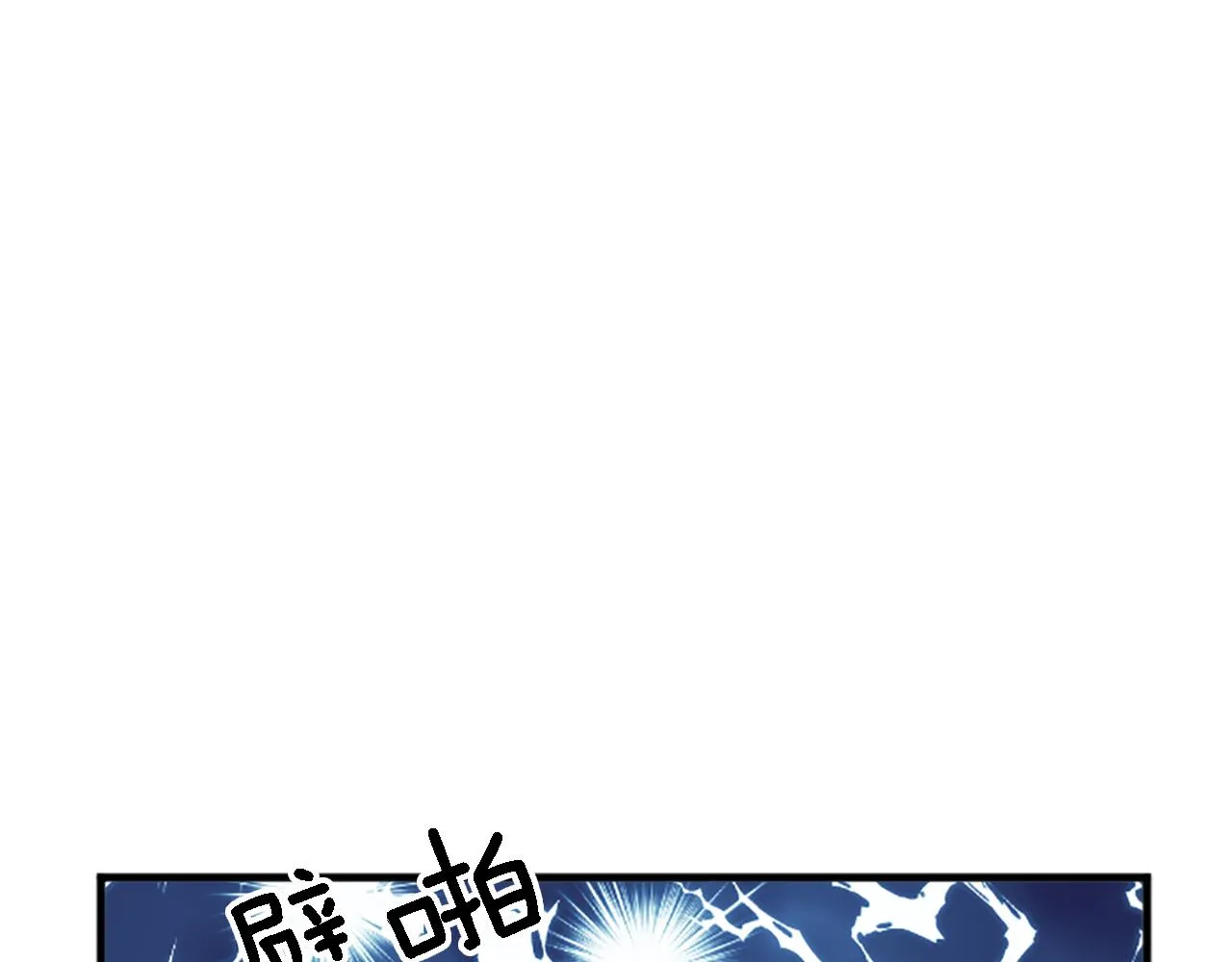 第37话 不要再打了 第75页