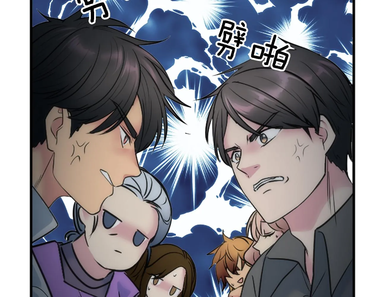 第37话 不要再打了 第76页