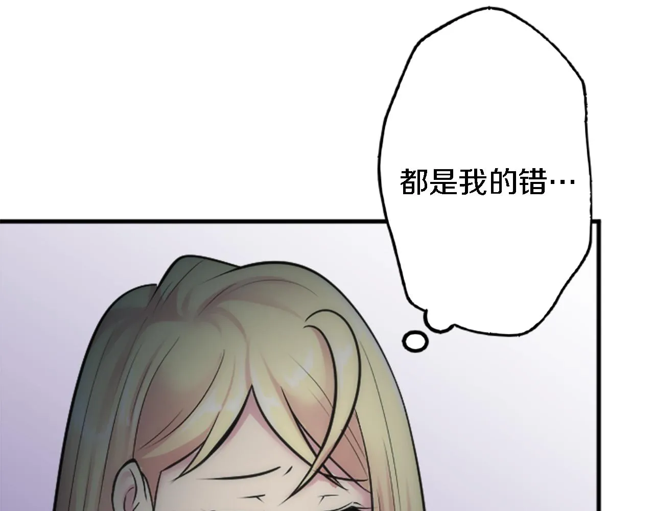 第37话 不要再打了 第79页