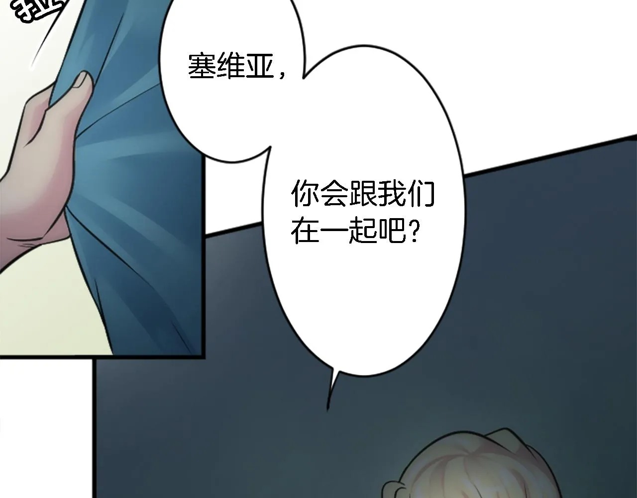 第37话 不要再打了 第81页