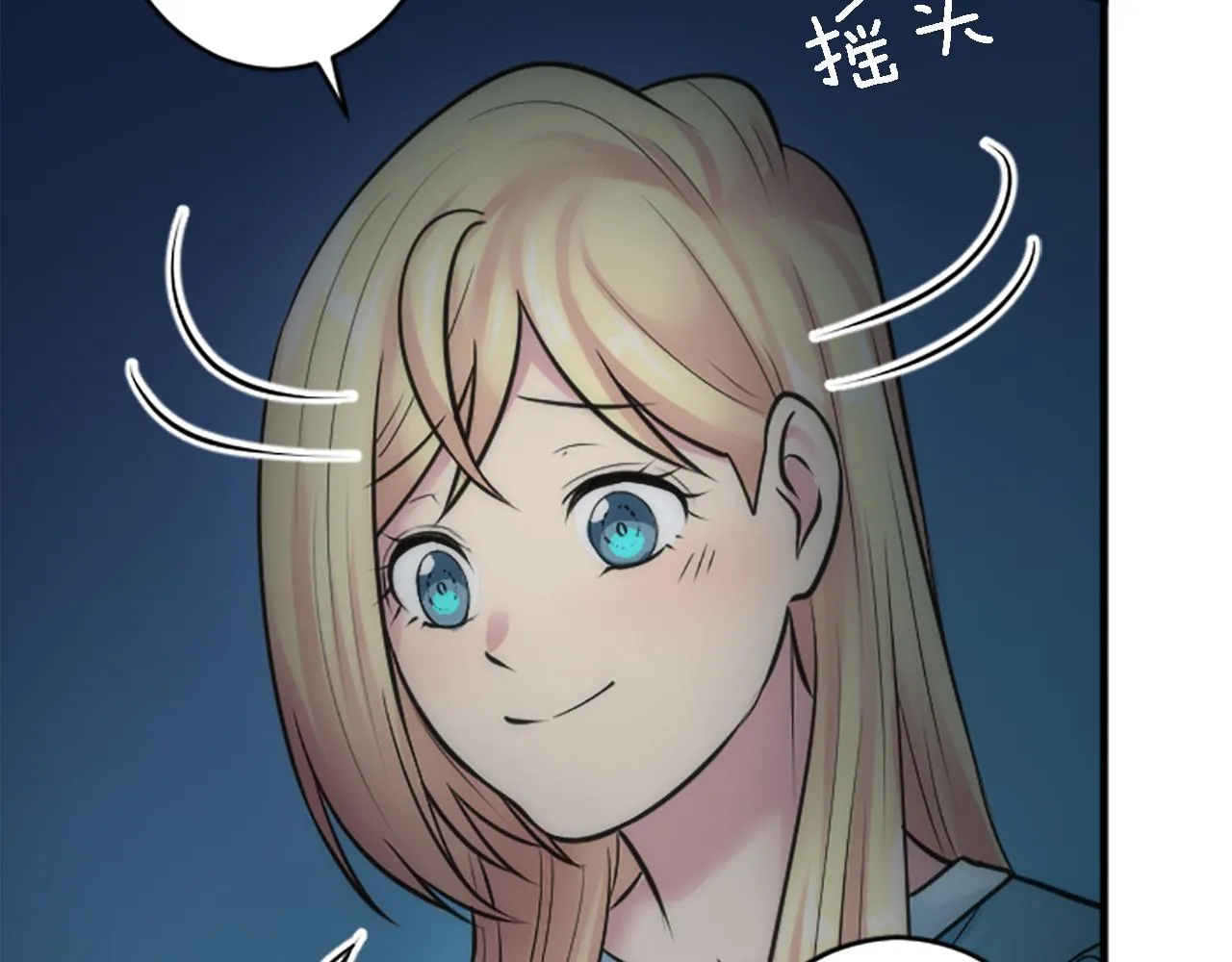 第37话 不要再打了 第84页