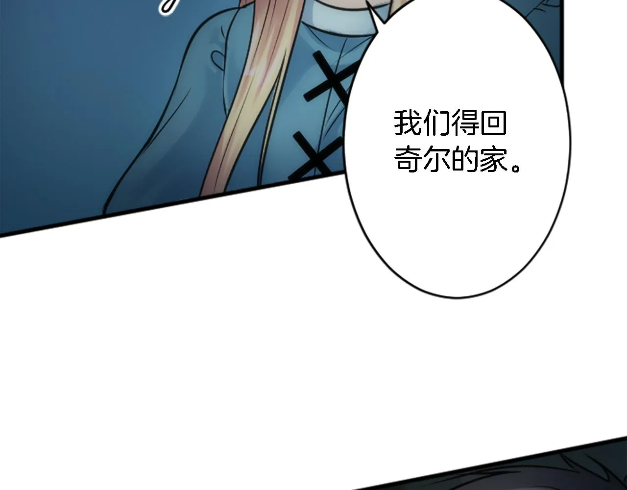 第37话 不要再打了 第85页