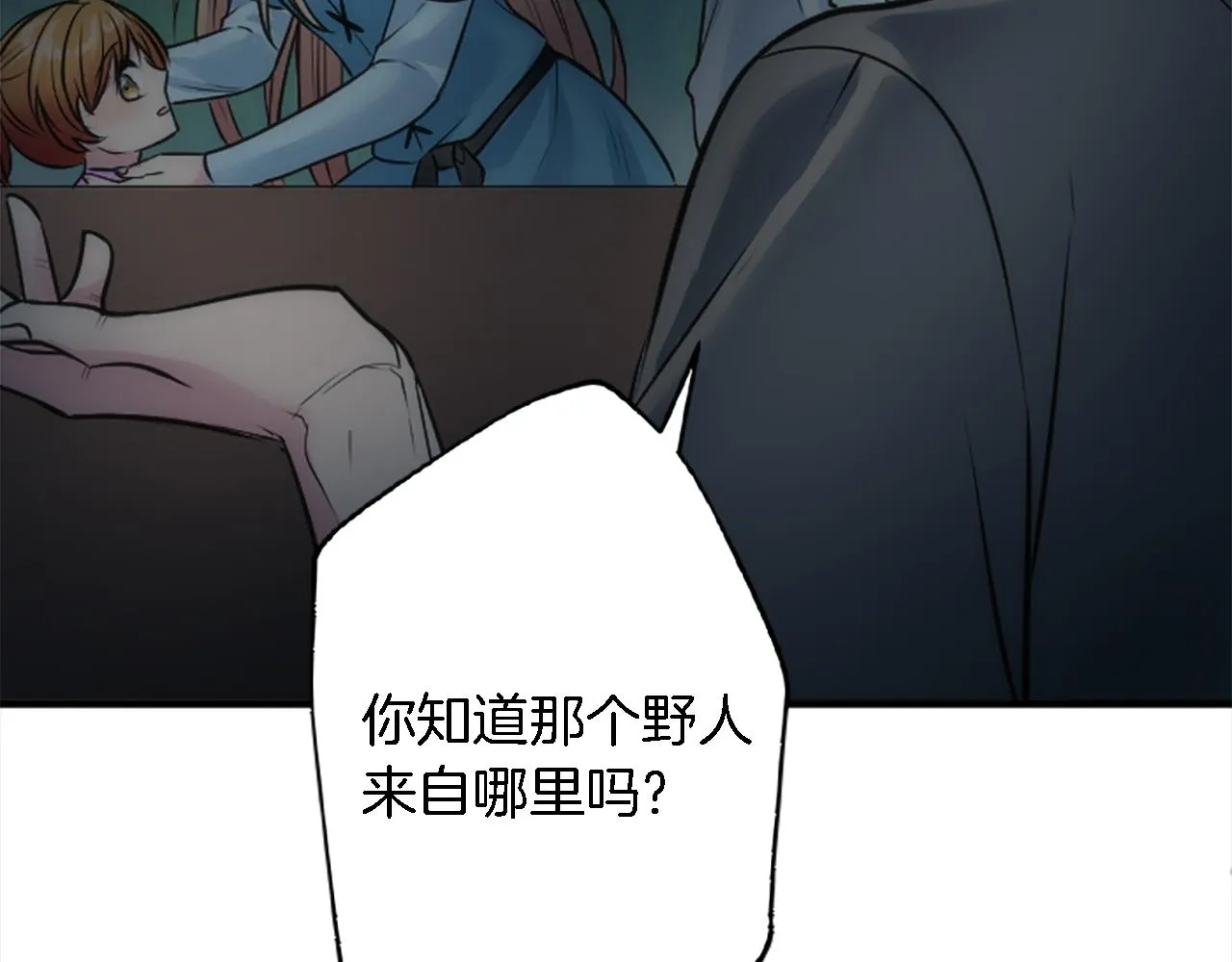 第37话 不要再打了 第87页