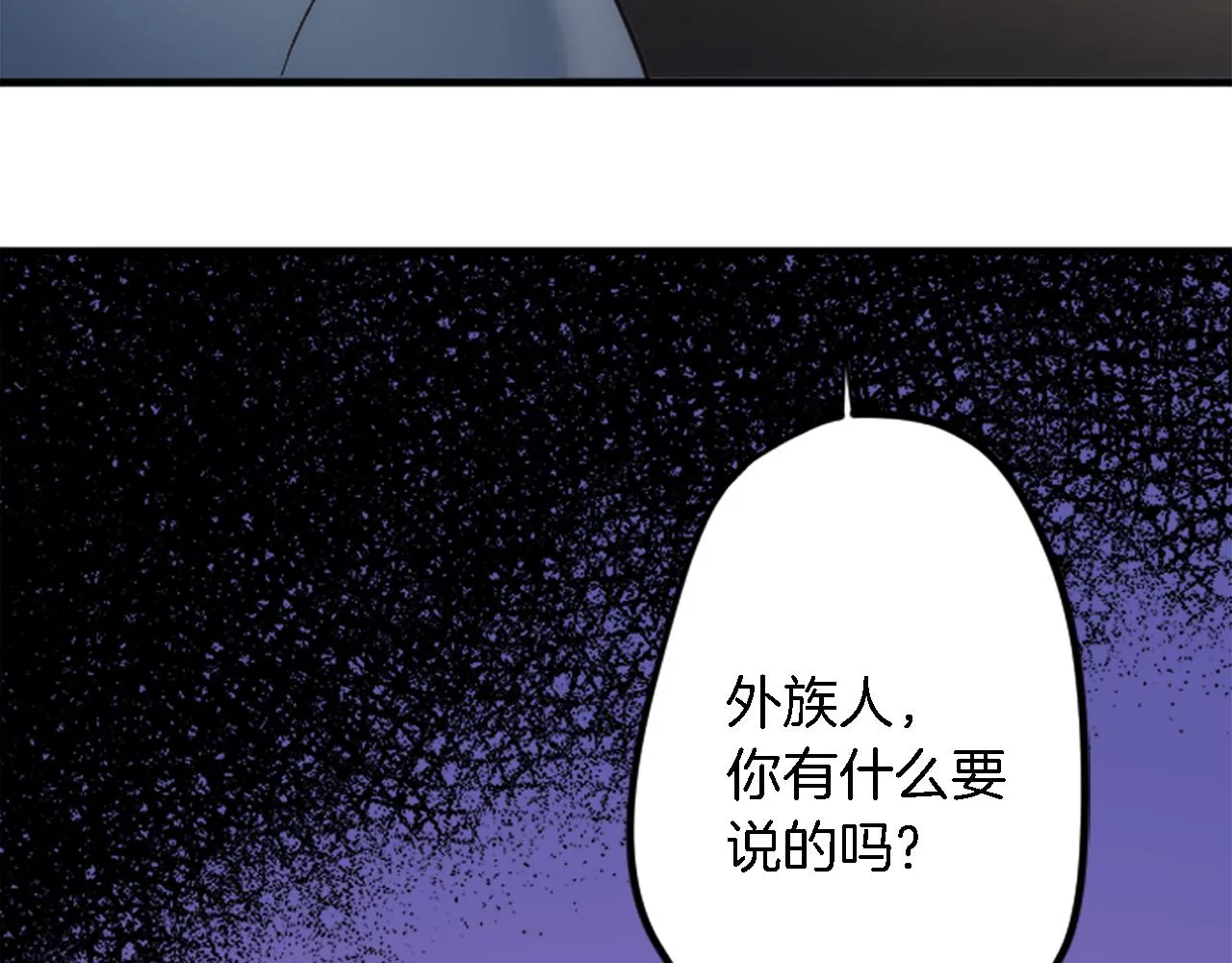 第37话 不要再打了 第91页