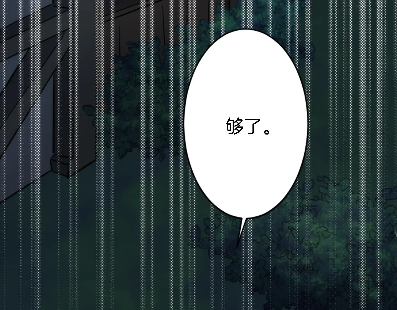 第37话 不要再打了 第96页