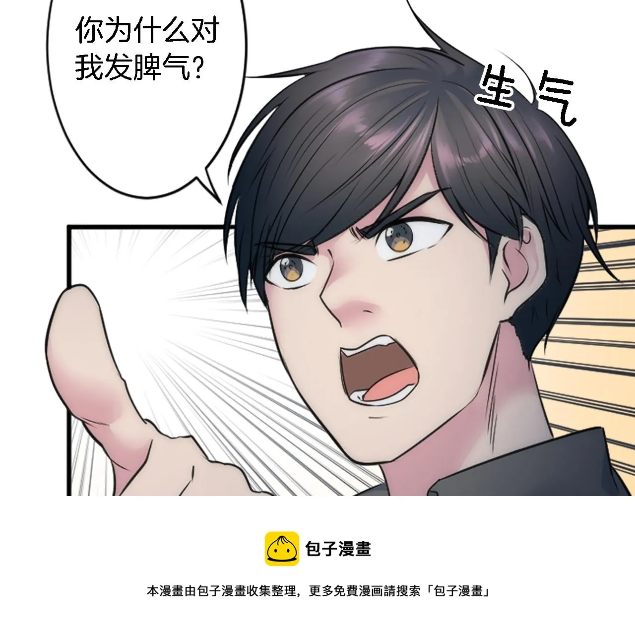 第37话 不要再打了 第99页