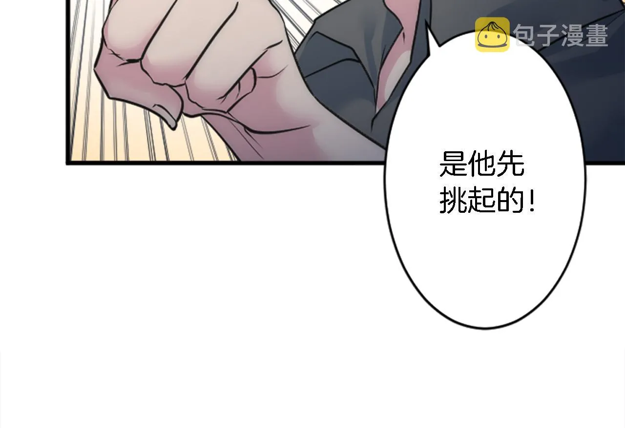 第37话 不要再打了 第100页