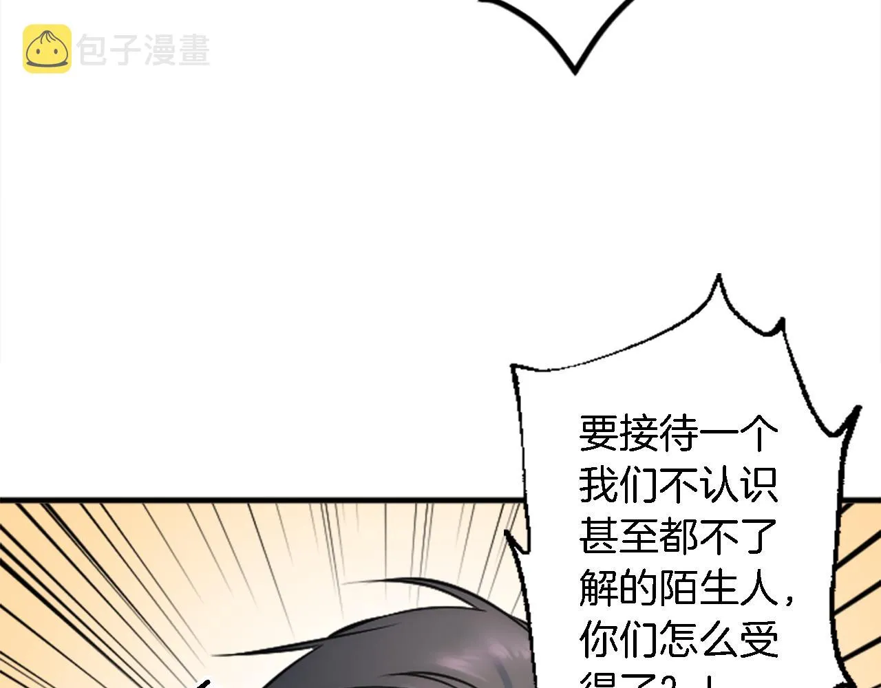 第37话 不要再打了 第103页