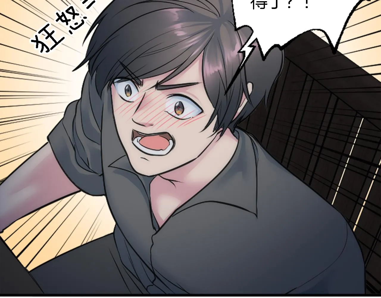 第37话 不要再打了 第104页