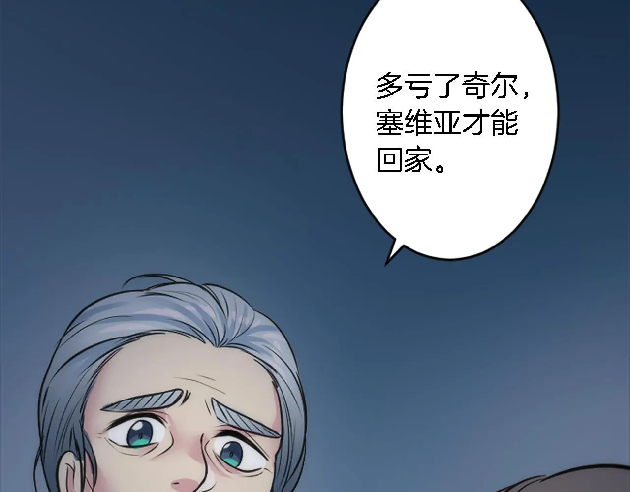 第37话 不要再打了 第109页
