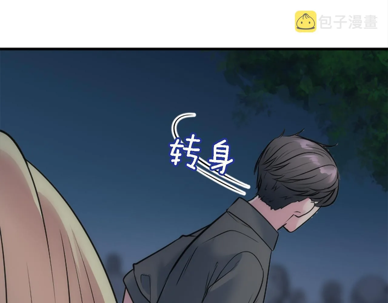 第37话 不要再打了 第116页