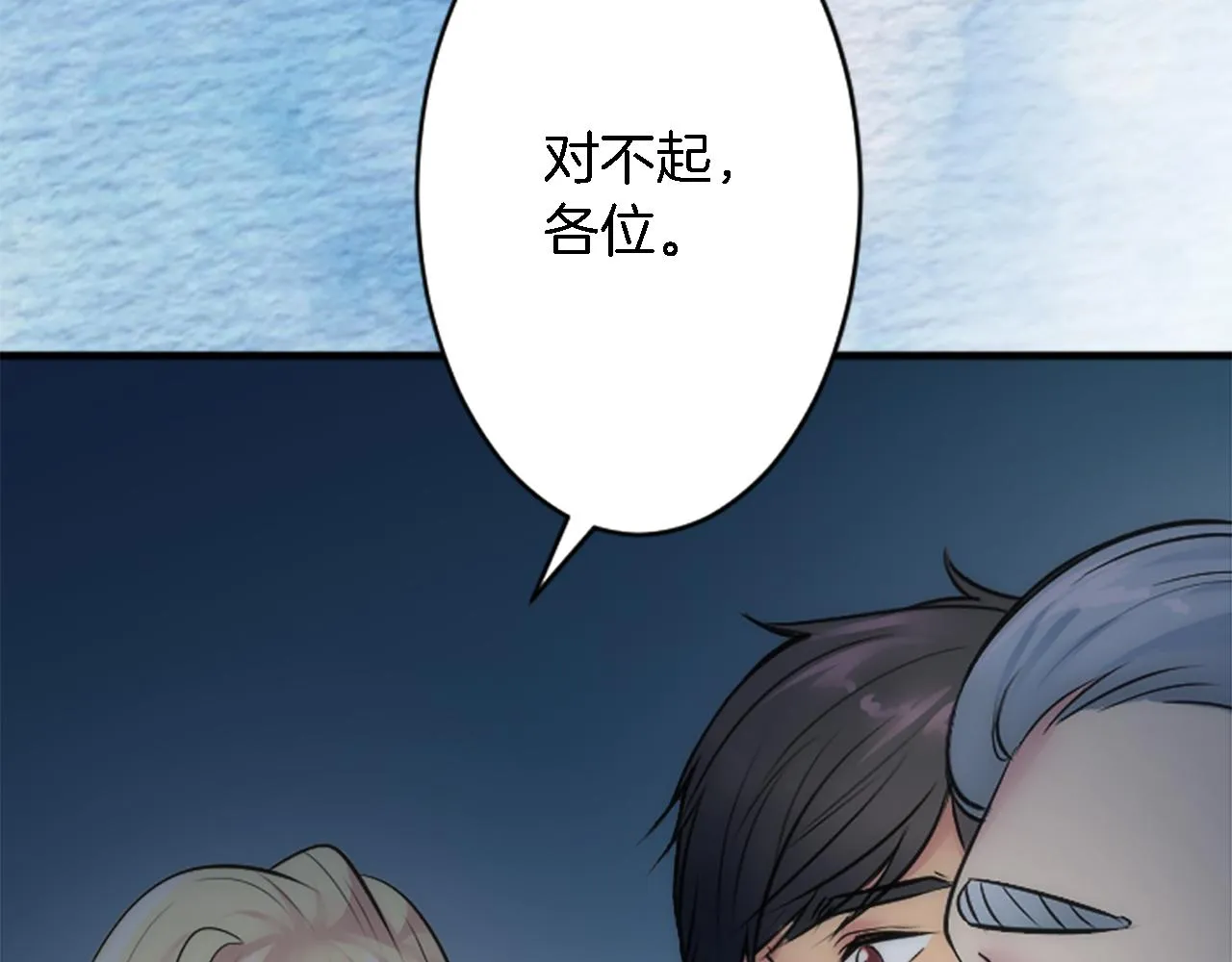 第37话 不要再打了 第122页